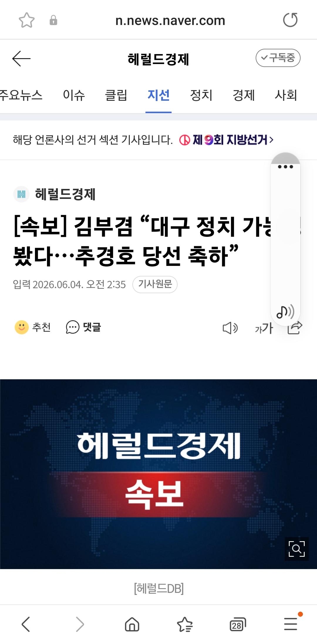 Screenshot_20260604_023645_Samsung Internet.jpg
