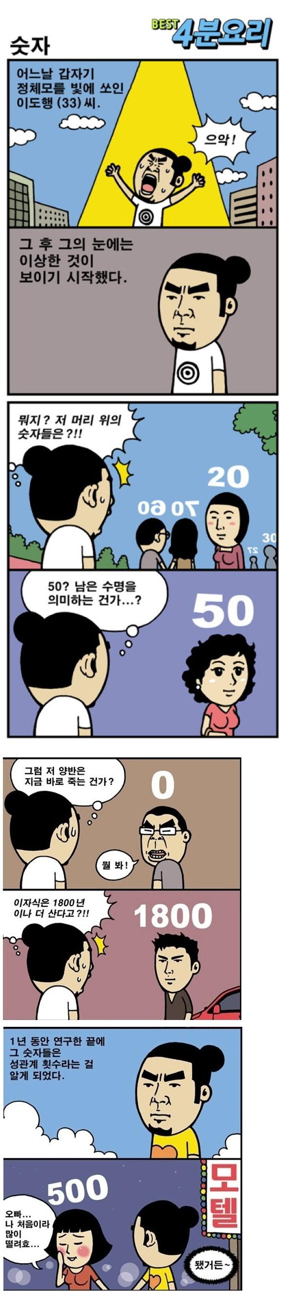 절대로 퐁퐁당하지 않는 남자.JPG