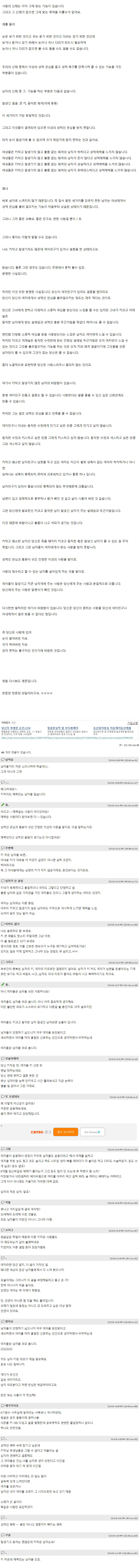 키가 작고 잘생기지 않은 남자가 비참한 이유.JPG