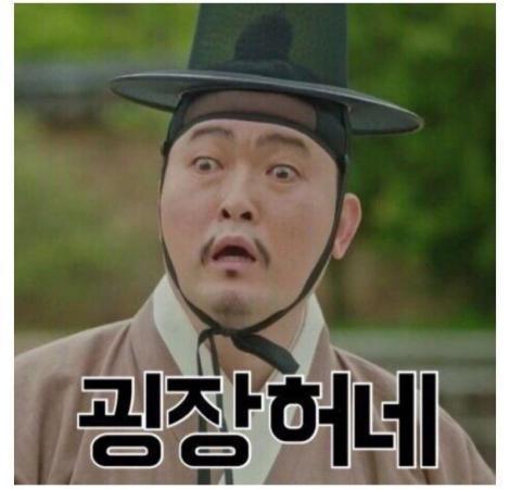 굉장하내.jpg