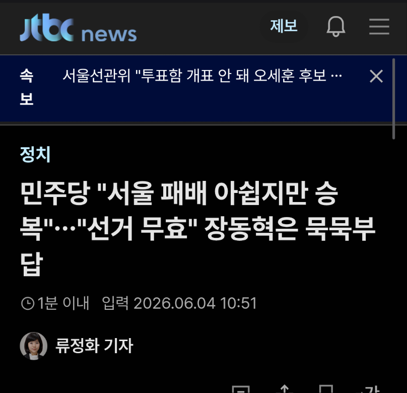 Screenshots_2026-06-04-11-29-21.png