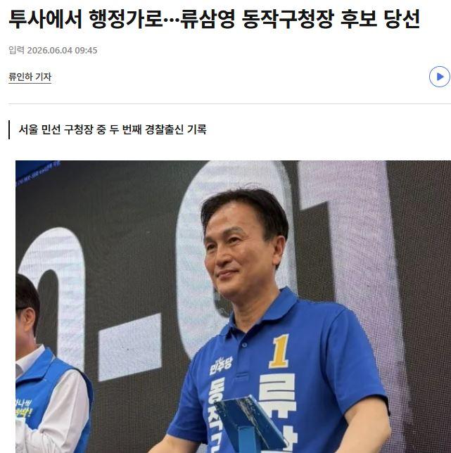 류삼영.JPG