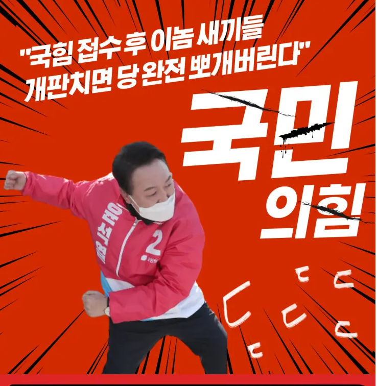 쥐약먹은놈들 뽀개버린다는 굥 (6).png