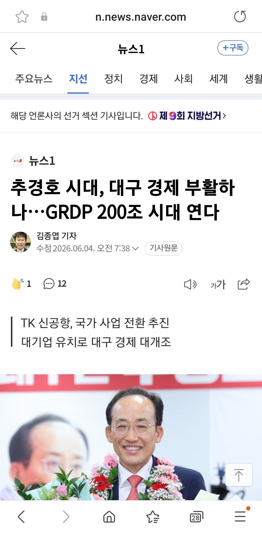 Screenshot_20260604_155151_Samsung Internet.jpg