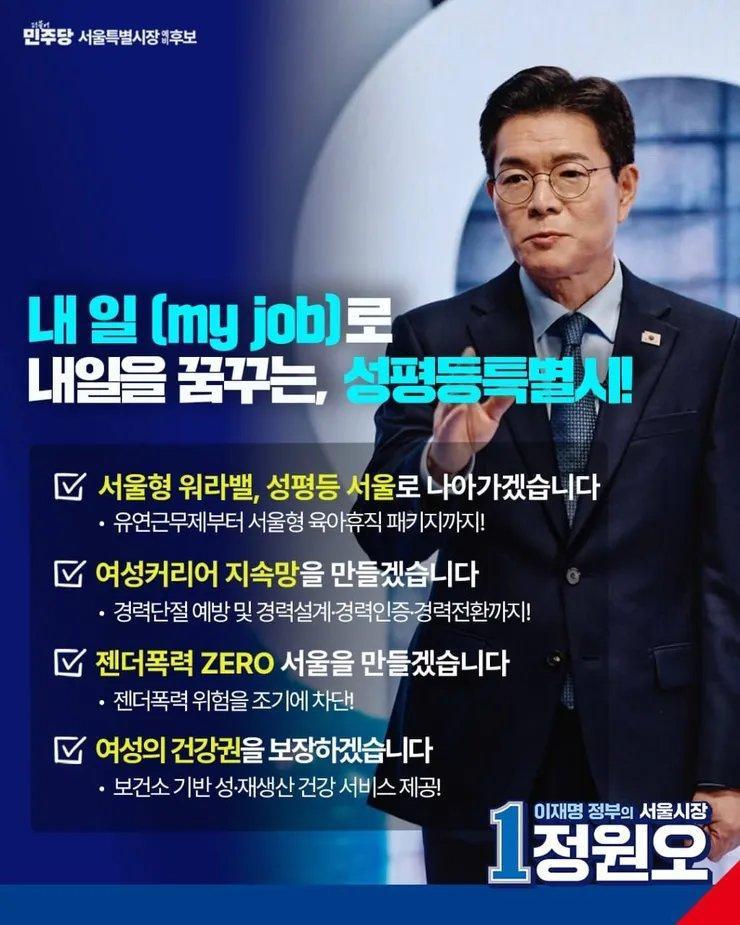 정원오 여성정책.jpg