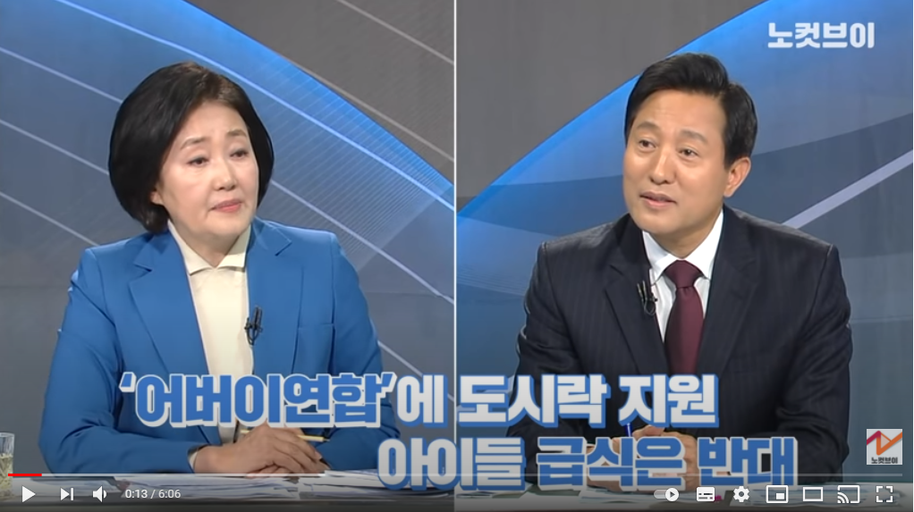 오세훈 도시락.png