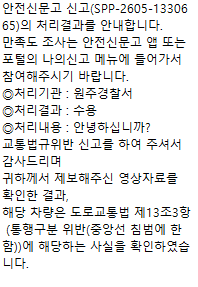 중앙선침범기준2.png