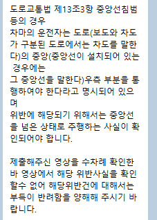 중앙선침범기준.png