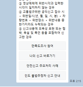 만족도조사1.png