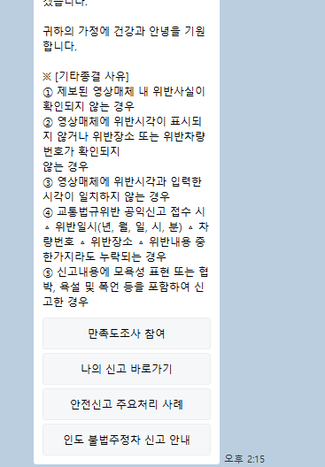 만족도조사2.png