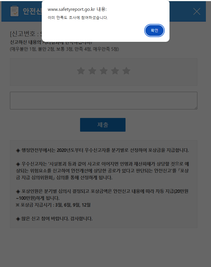 만족도참여불가2.png