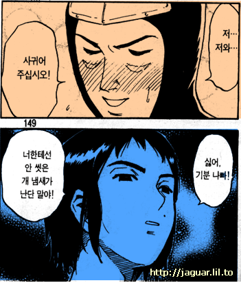 사귀어주십시오.gif