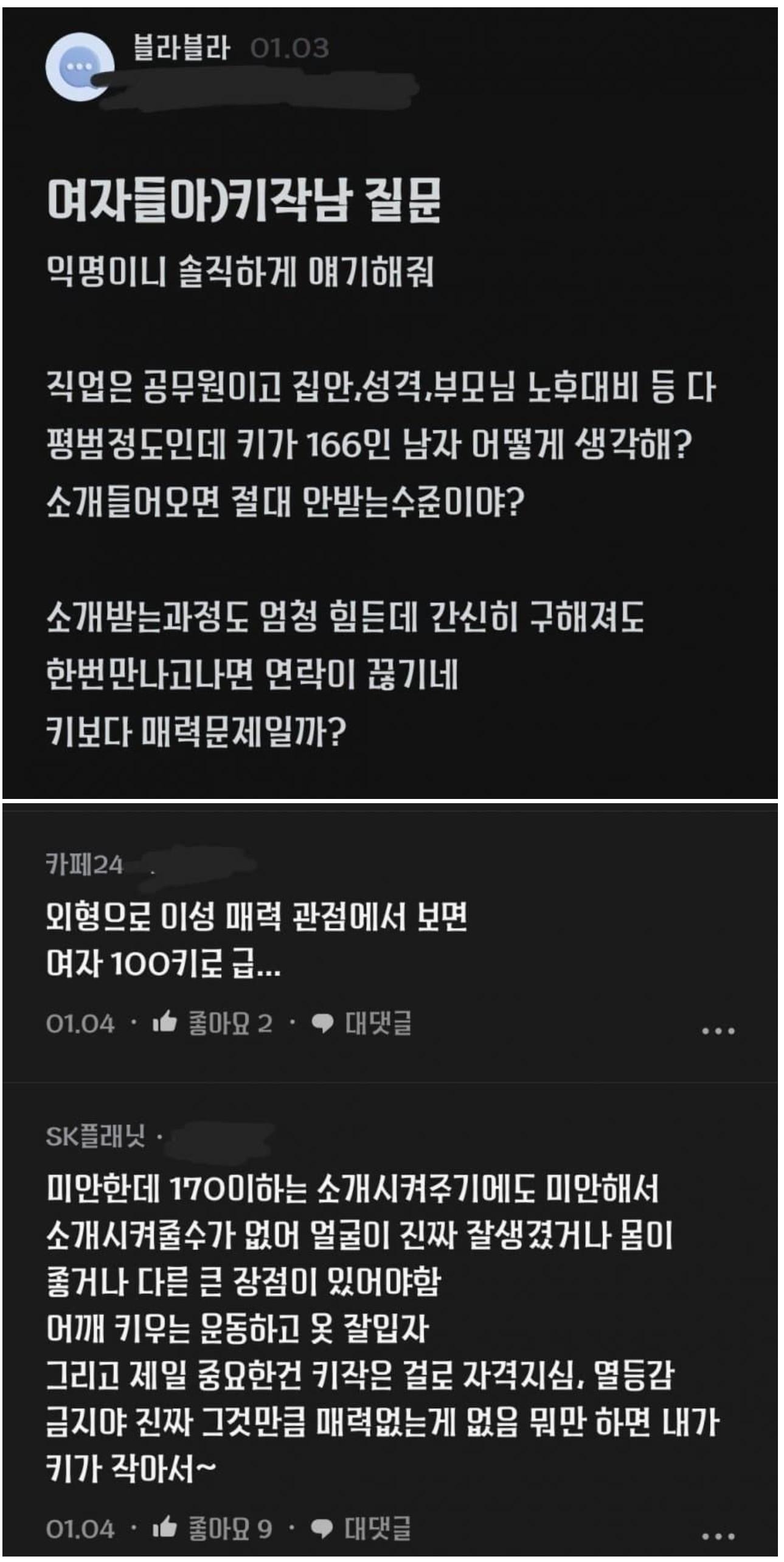 키작아도 열등감 금지.JPG