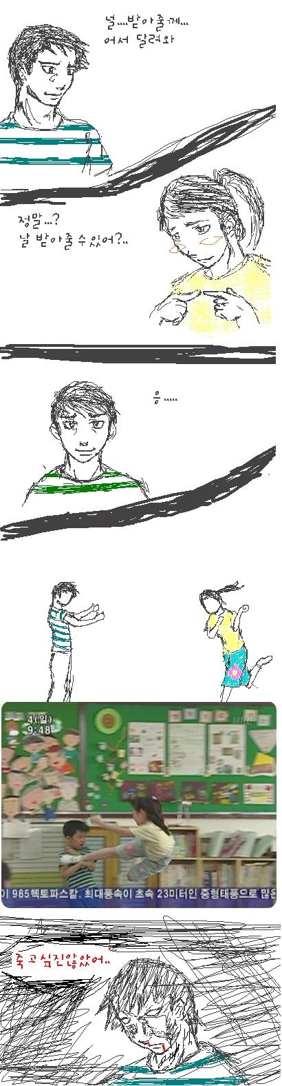 받아줘.jpg