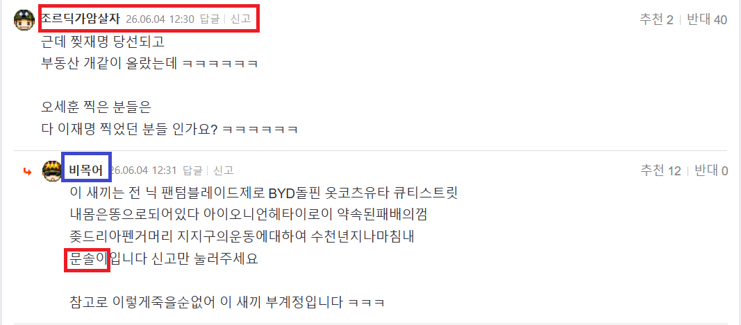 비목어 조르딕 암살자.png