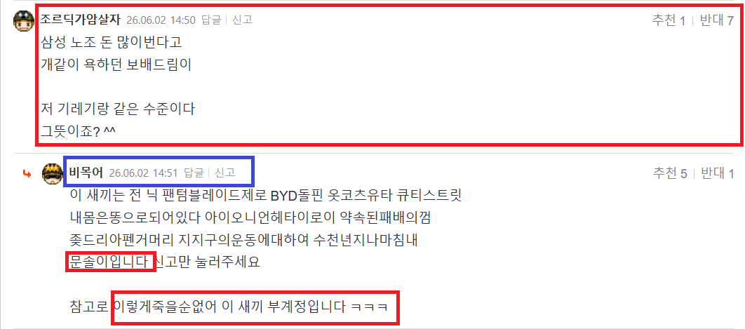 비목어 진짜 업데이트.png