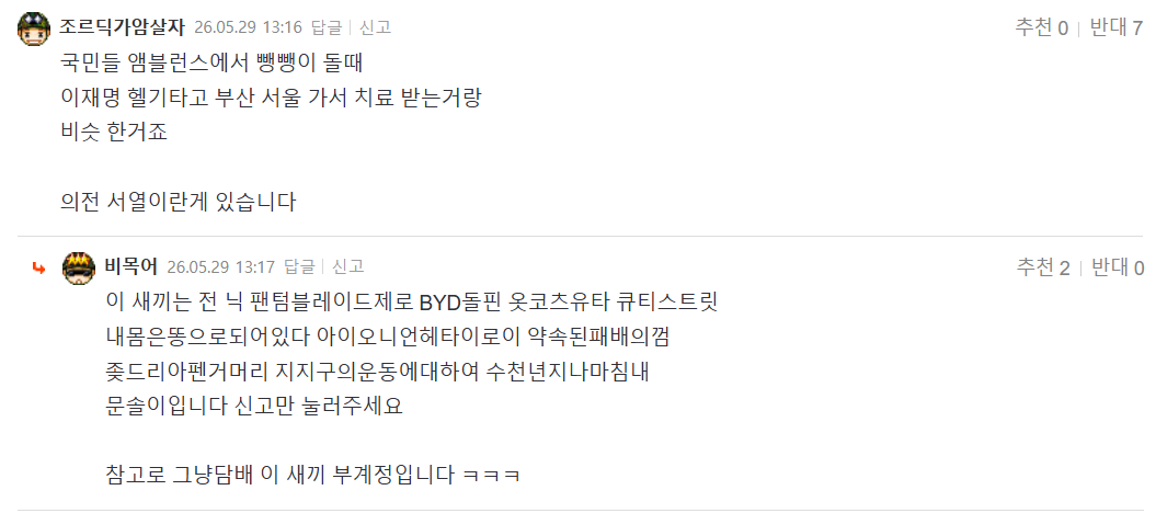 비목어 최신.png