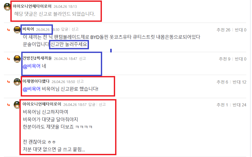 비목어 문솔이.png