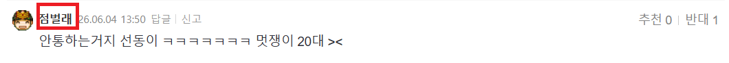 점벌래 짭닉.png