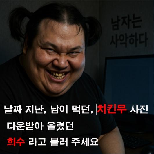 흰남노 치킨무.jpg