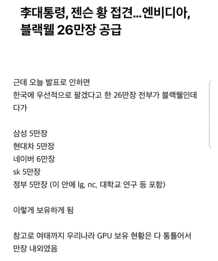 젠슨황4.PNG
