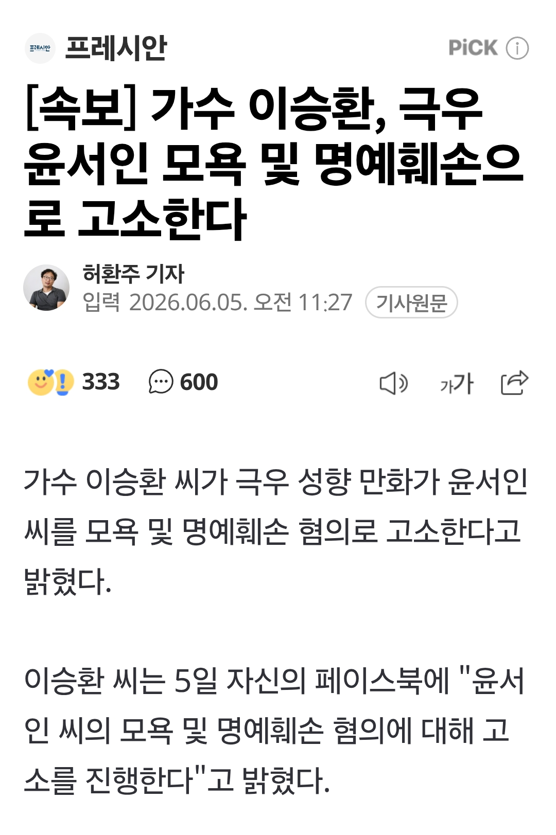 Screenshot_20260605_205735_Samsung Browser.png