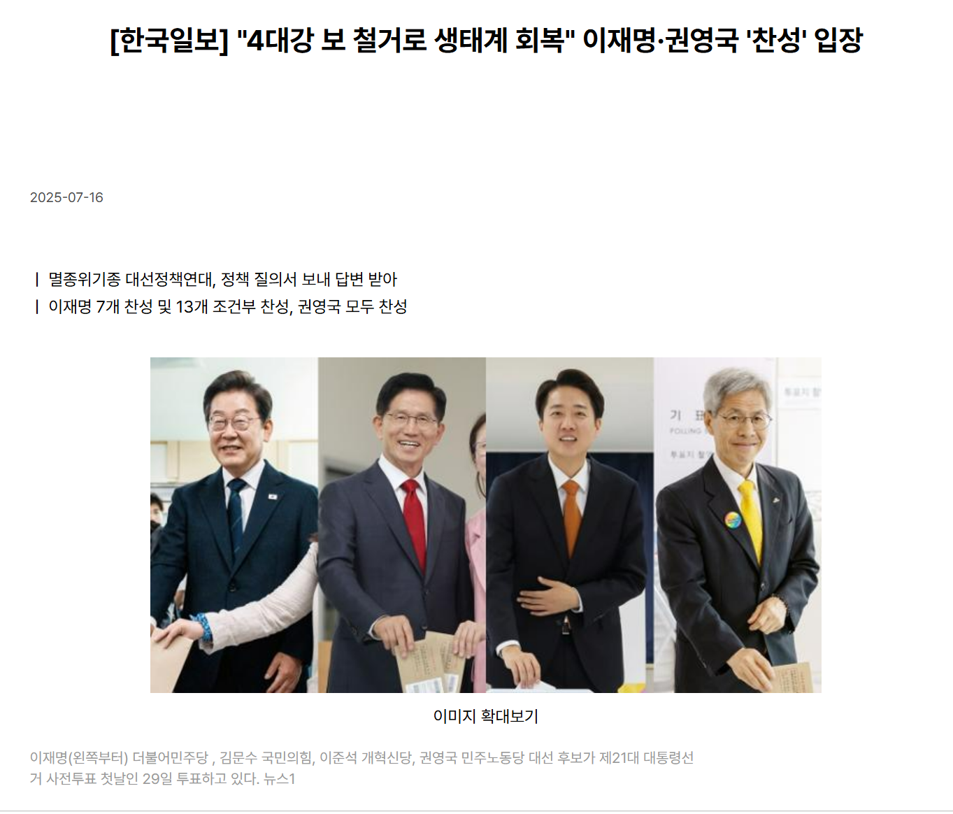 4대강보 해체 2.png