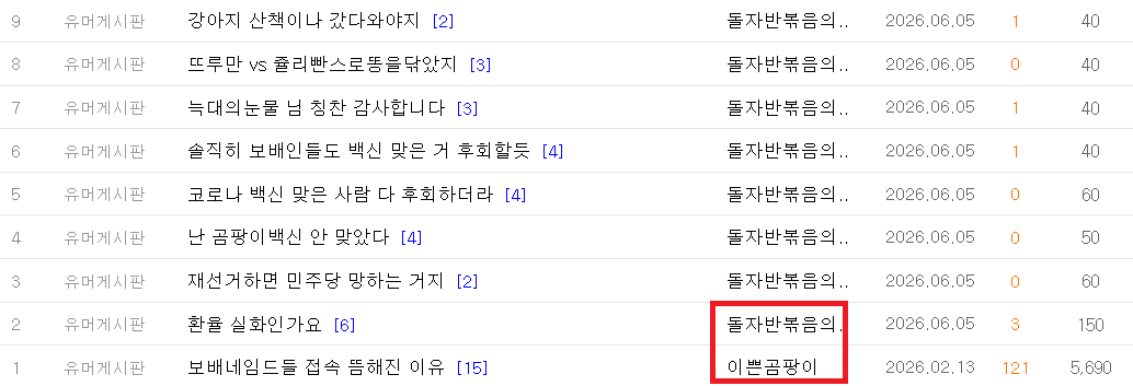 곰팡이 닉 변경.png
