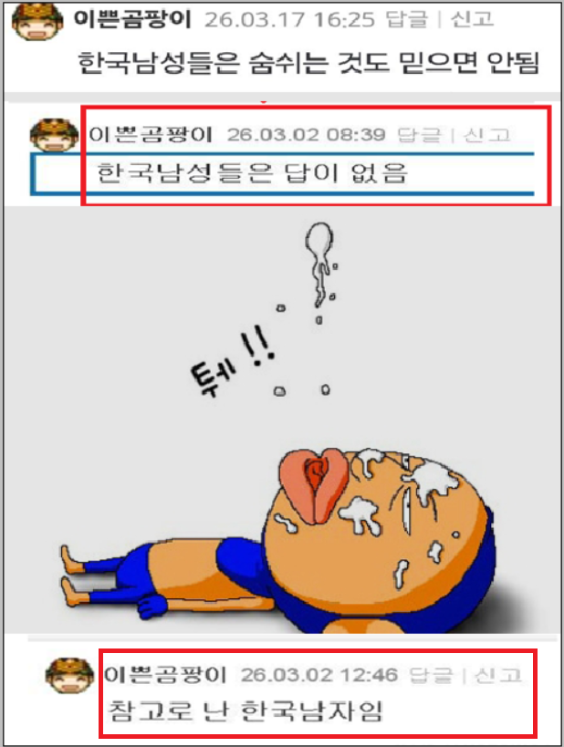 곰팡이 누워 완결.png