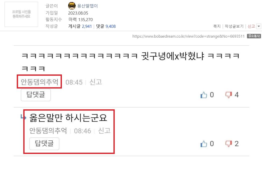 안동댐 셀프 추천.jpg