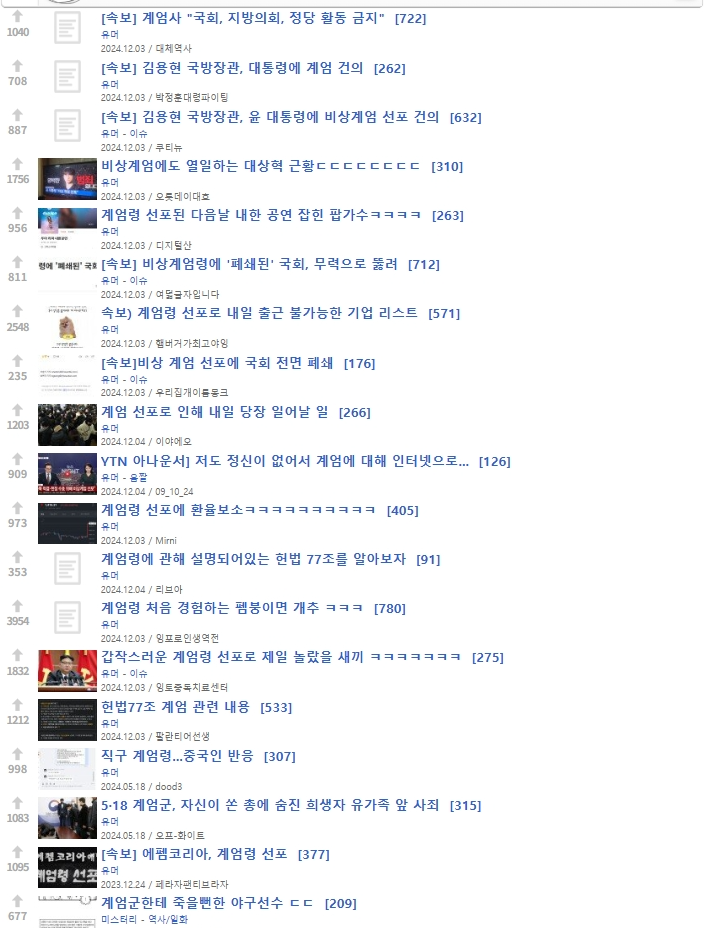 계엄1.png