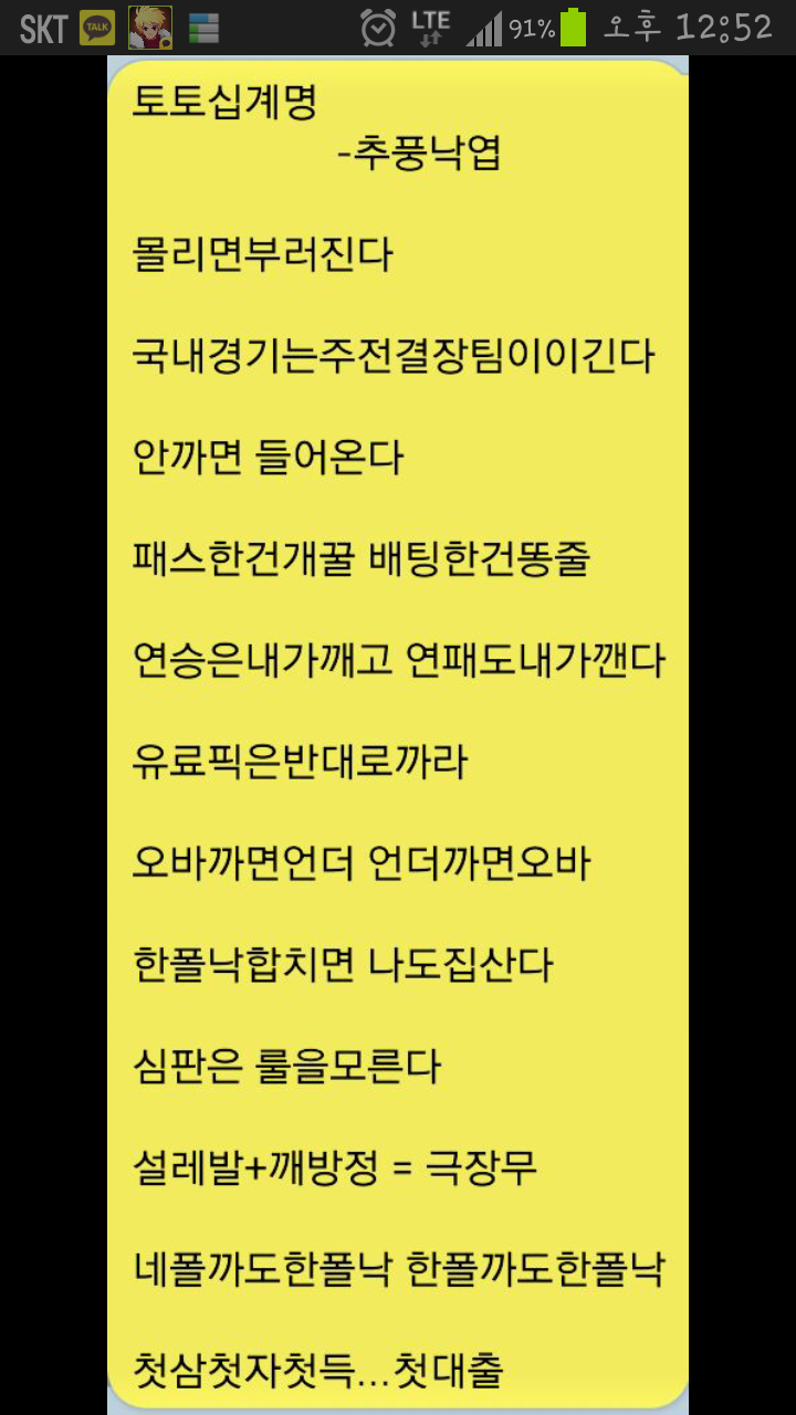 Screenshot_2014-03-07-12-52-13.png