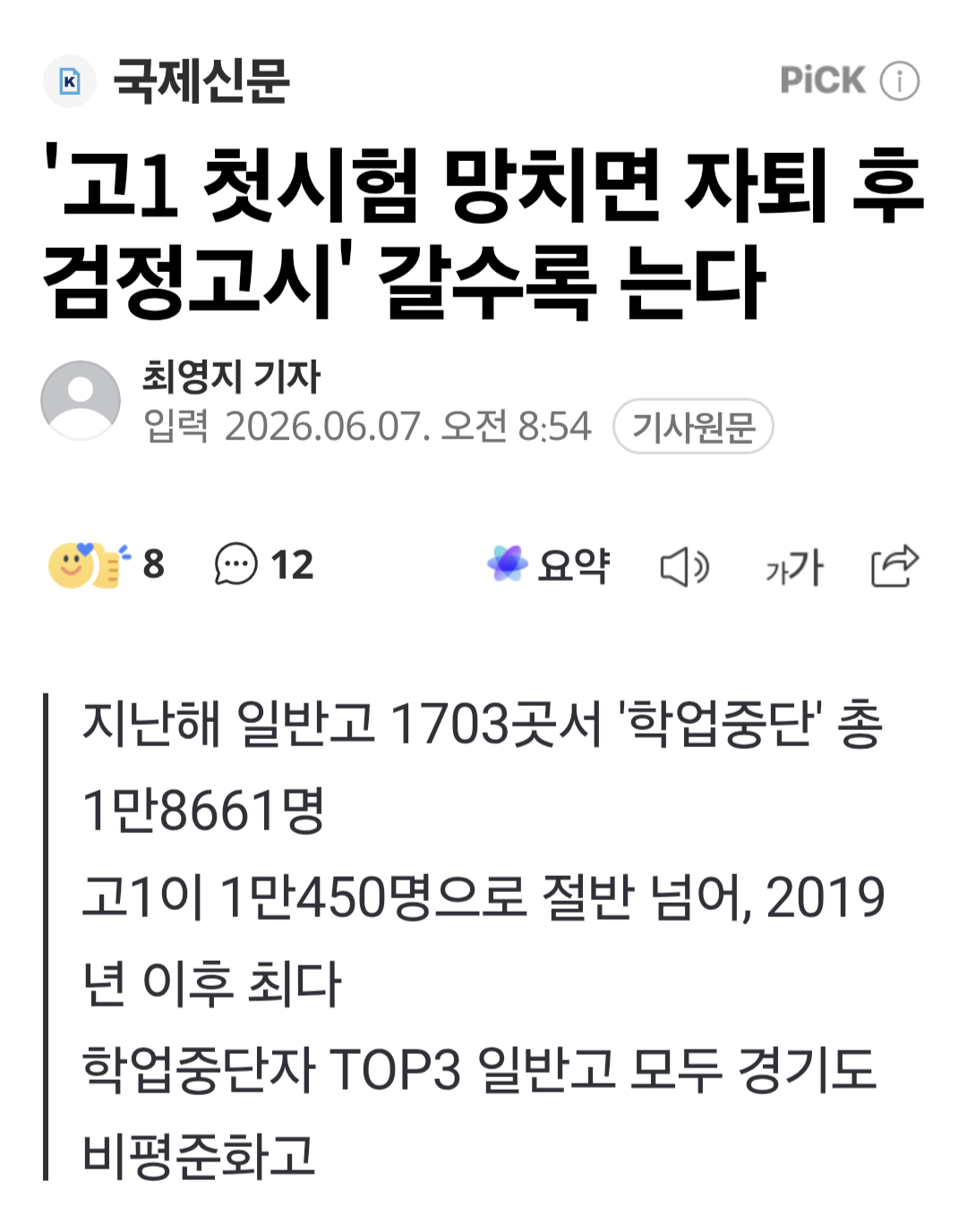 Screenshot_20260607_112730_Samsung Browser.png