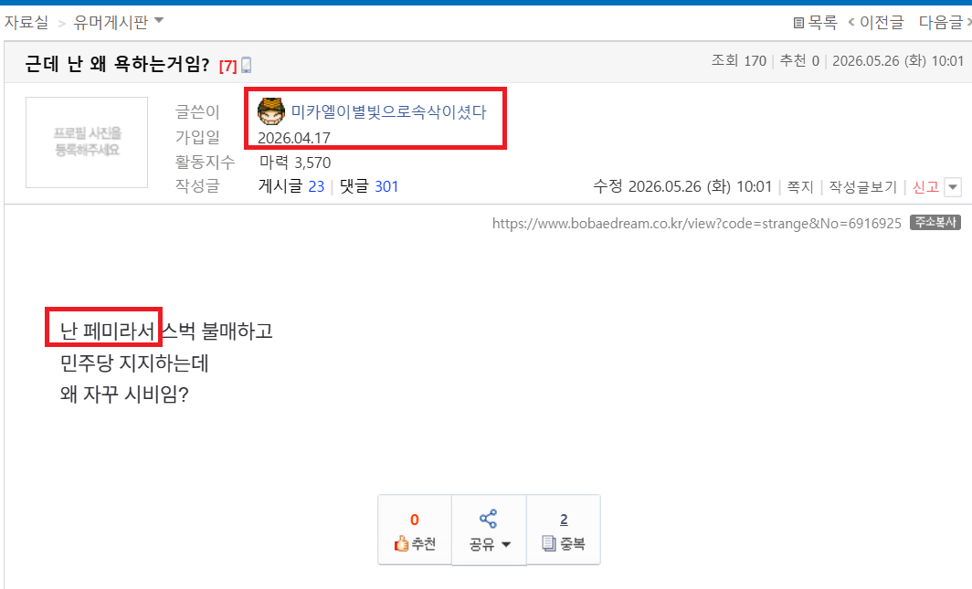 미카엘 폐미 인증.png