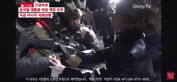 안귀령 총gif.gif