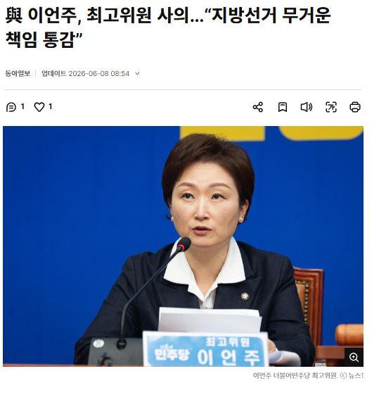 이언주사퇴.JPG