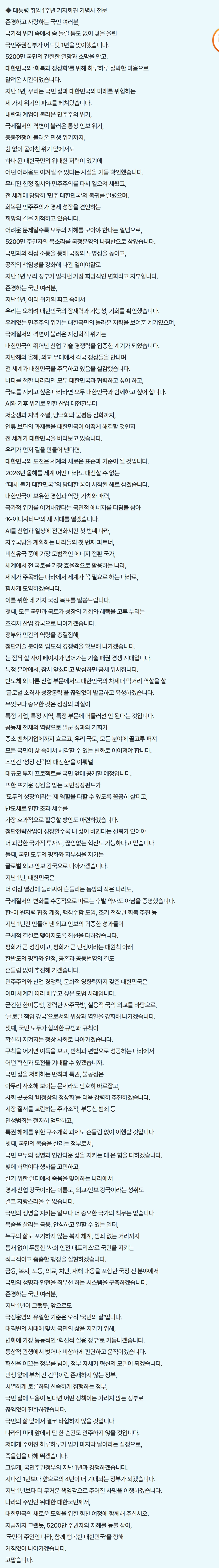 스크린샷_8-6-2026_103111_www.mk.co.kr.jpeg