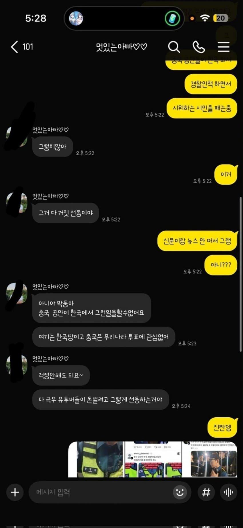 극우들.jpg