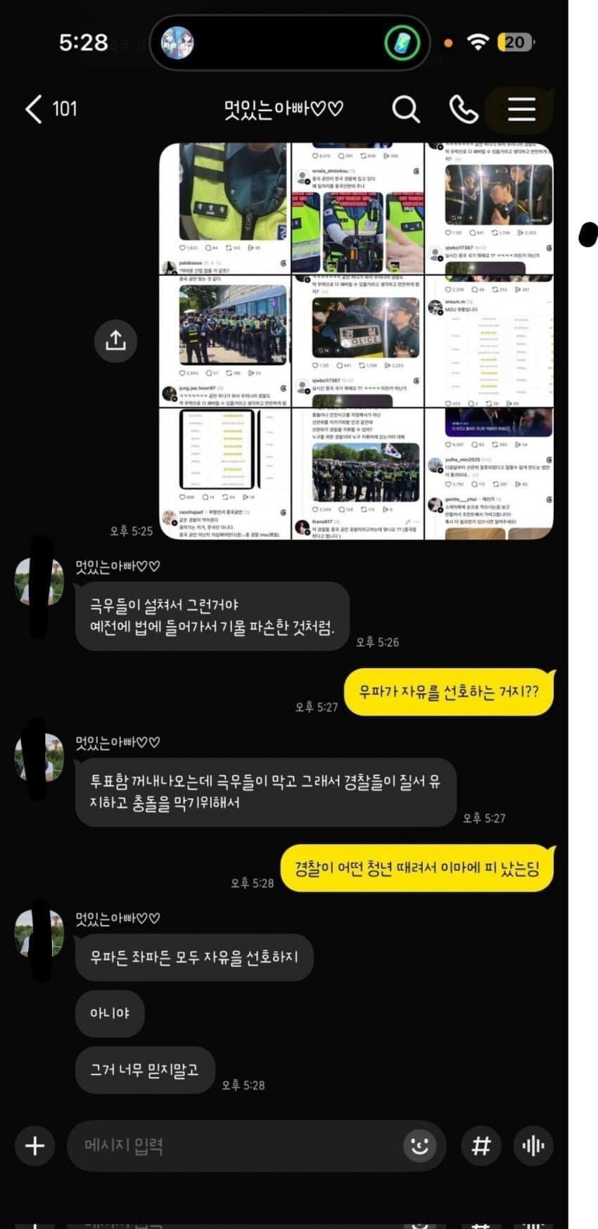 극우들12.jpg