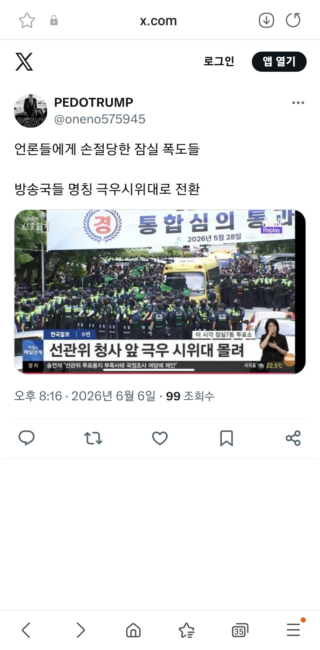 Screenshot_20260608_115746_Samsung Internet.jpg