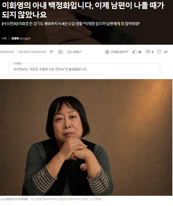이화영부인.JPG