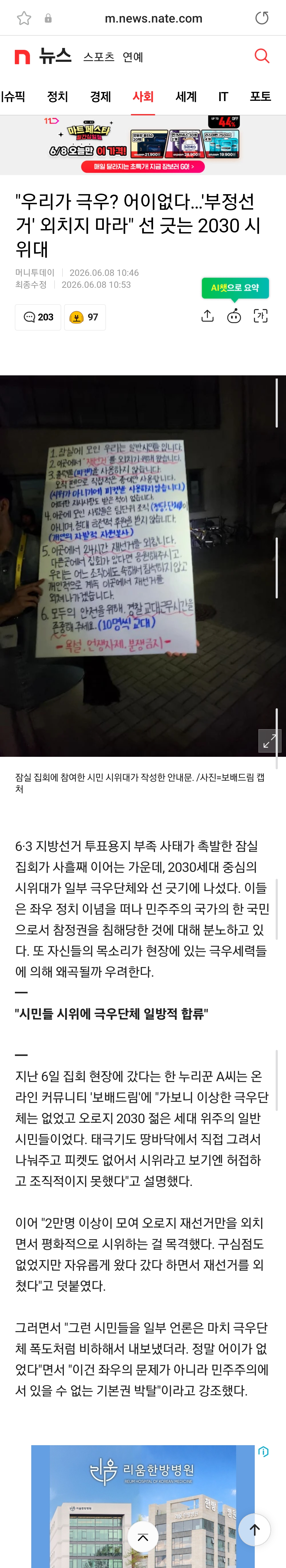 Screenshot_20260608_123115_Samsung Internet.jpg