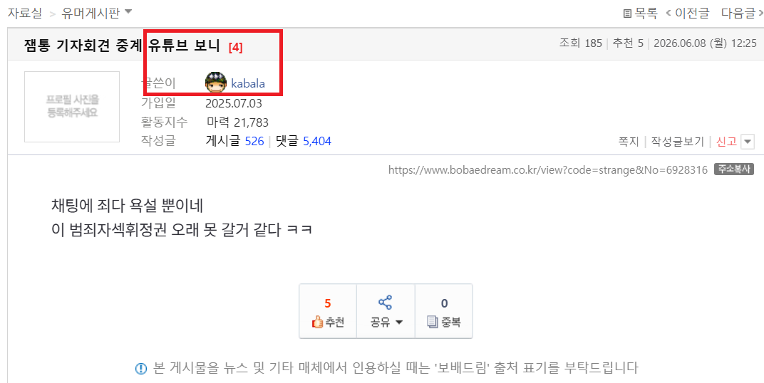 카발라 유튜브.png