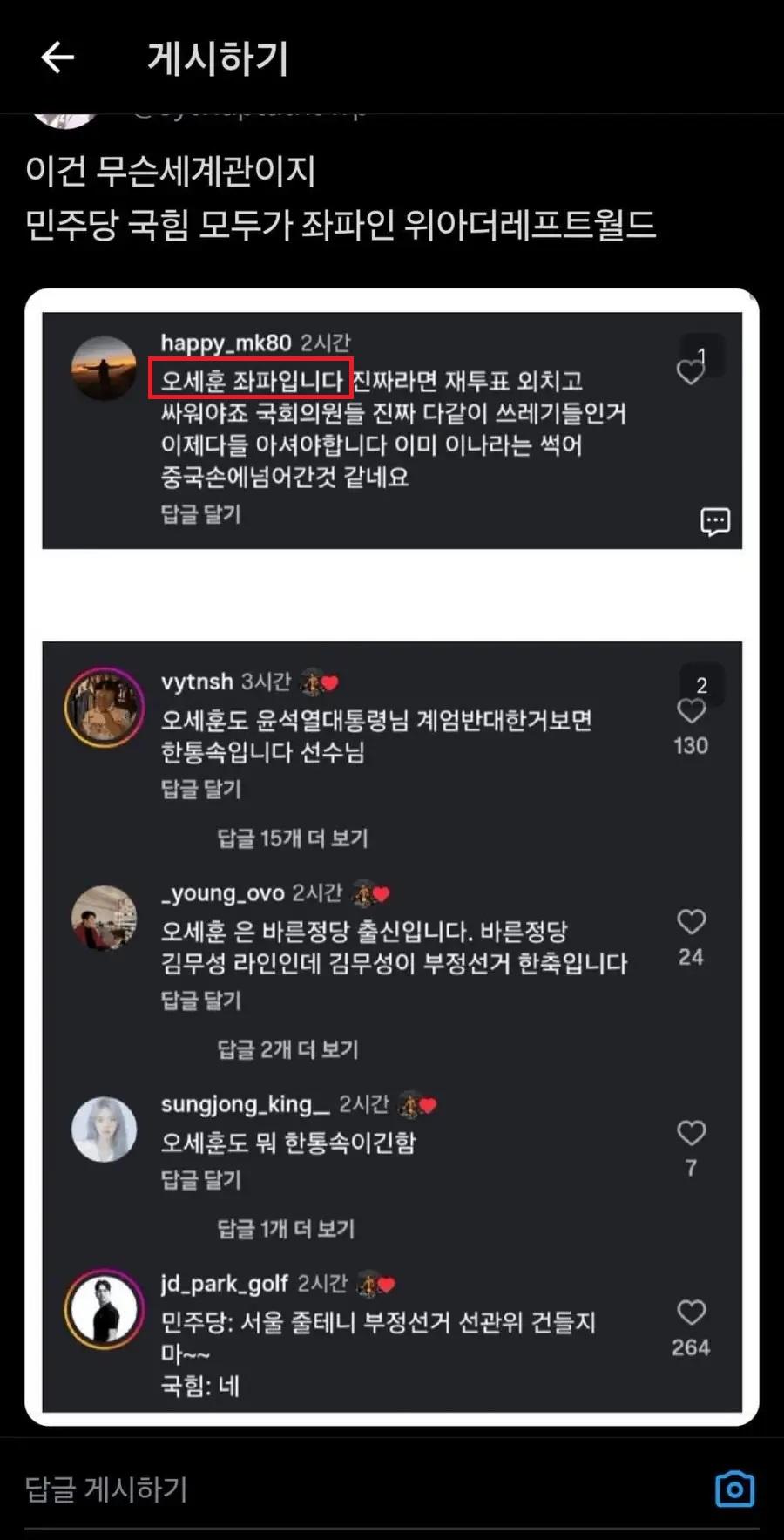 오세훈 좌파.jpg