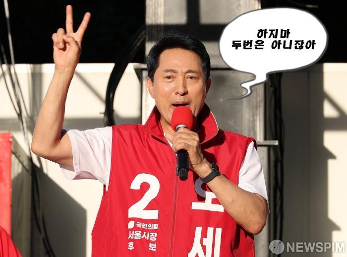 오세훈 2 a.jpg