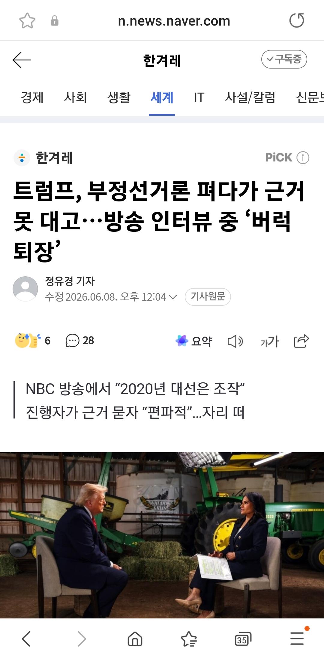 Screenshot_20260608_171224_Samsung Internet.jpg