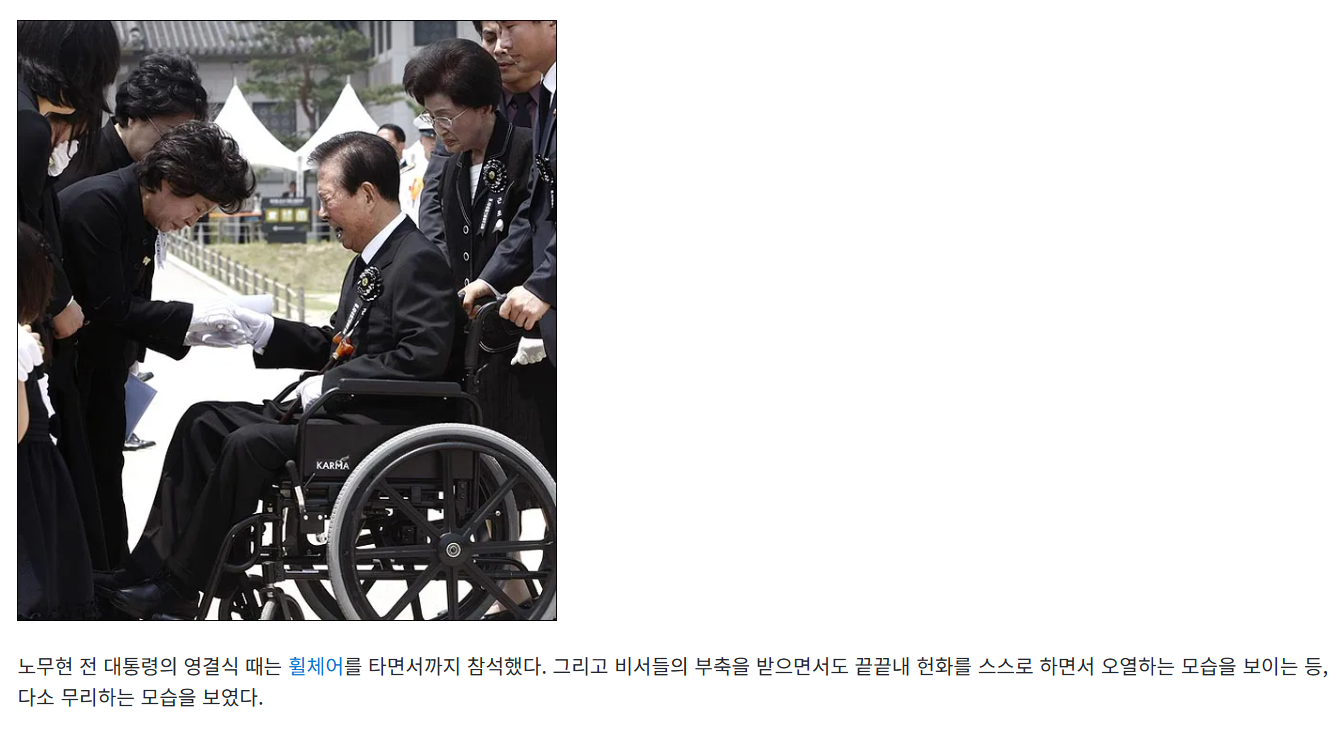 노무현 죽음 김대중 오열.png