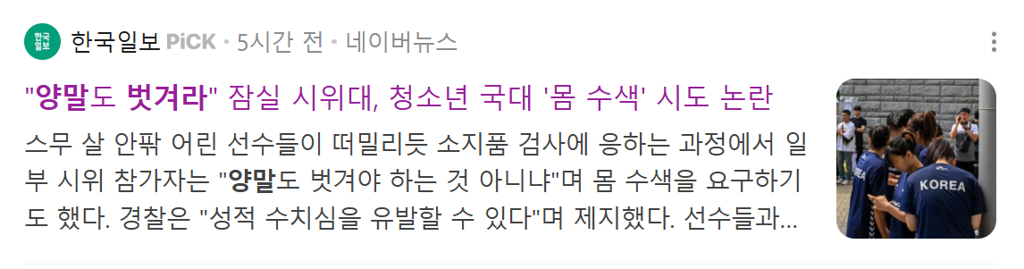 양말 벗겨라.png