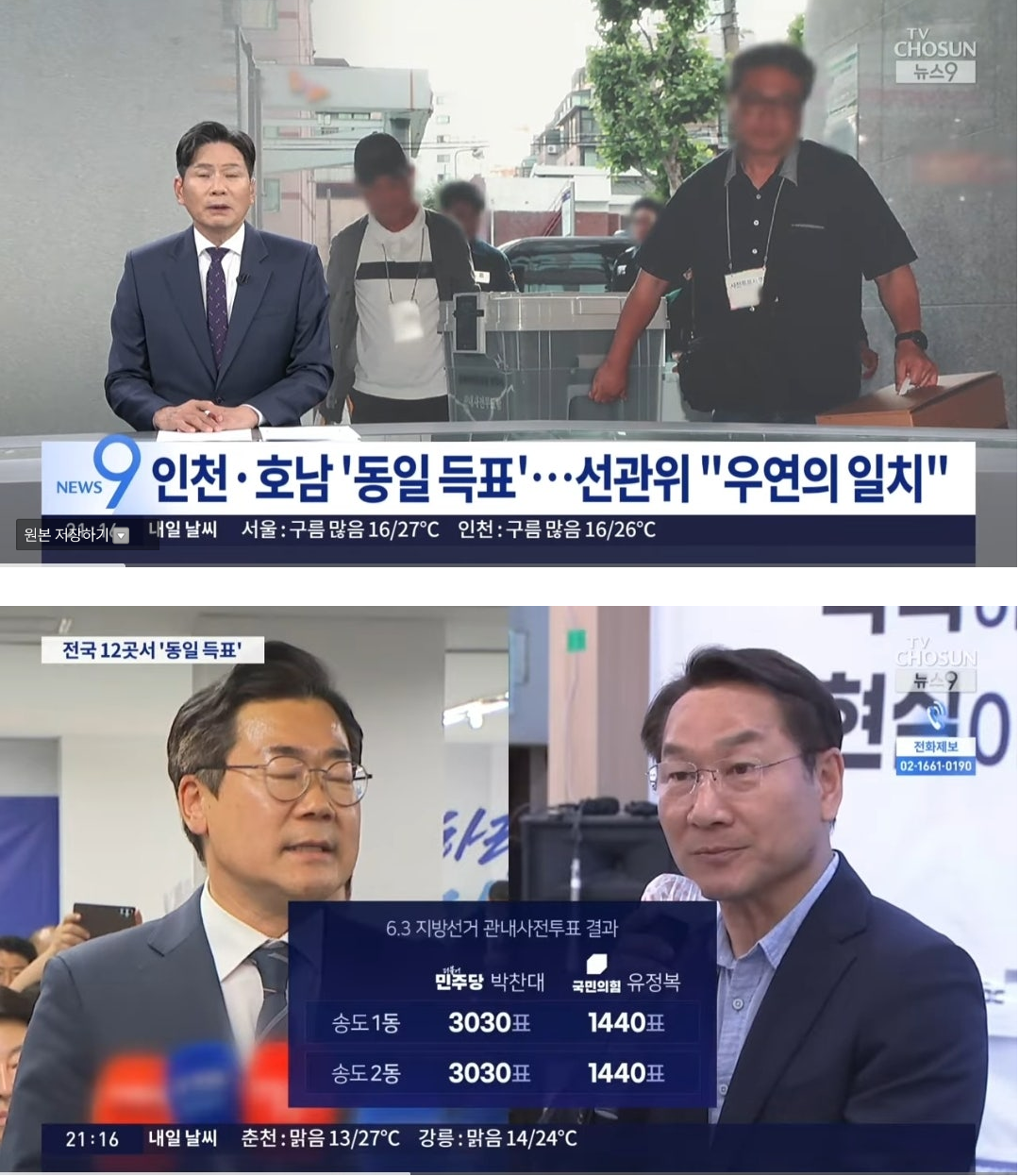 선관위 1.png
