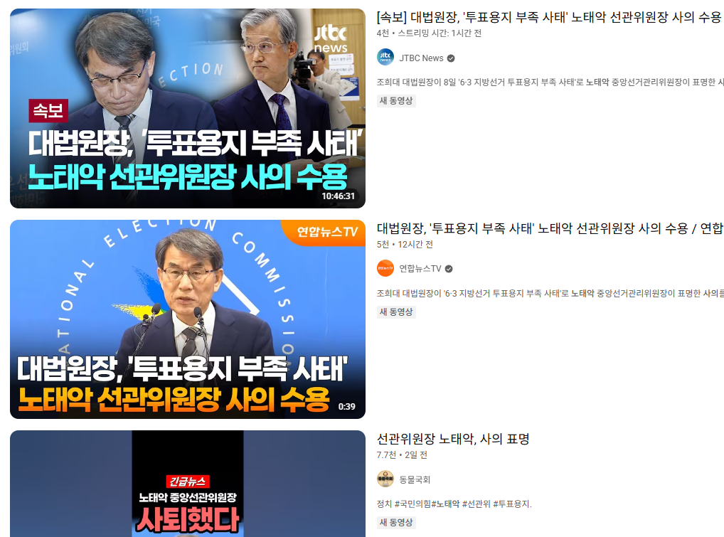노태악.PNG